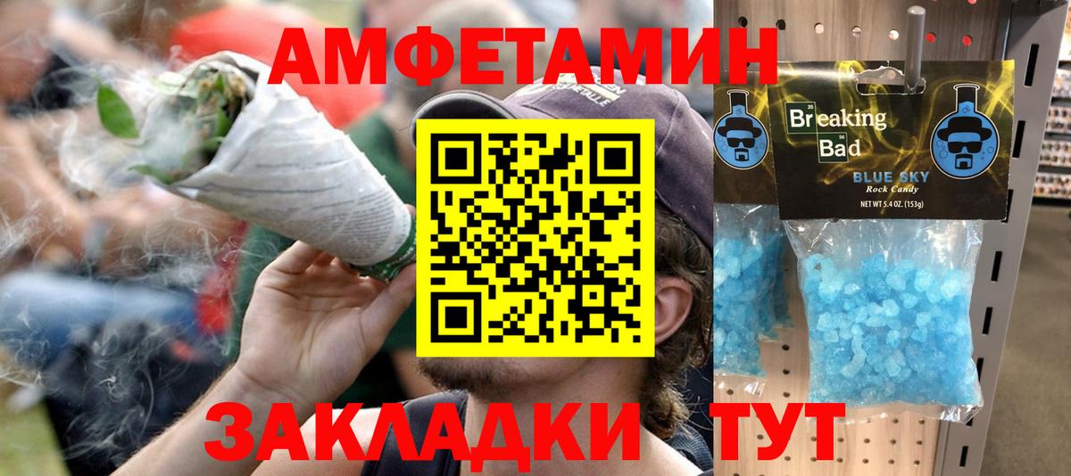 Amphetamine 97% Междуреченск