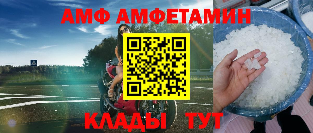 Amphetamine  Вход с VPN  Междуреченск  Амфетамин  Амфетамин Premium 
