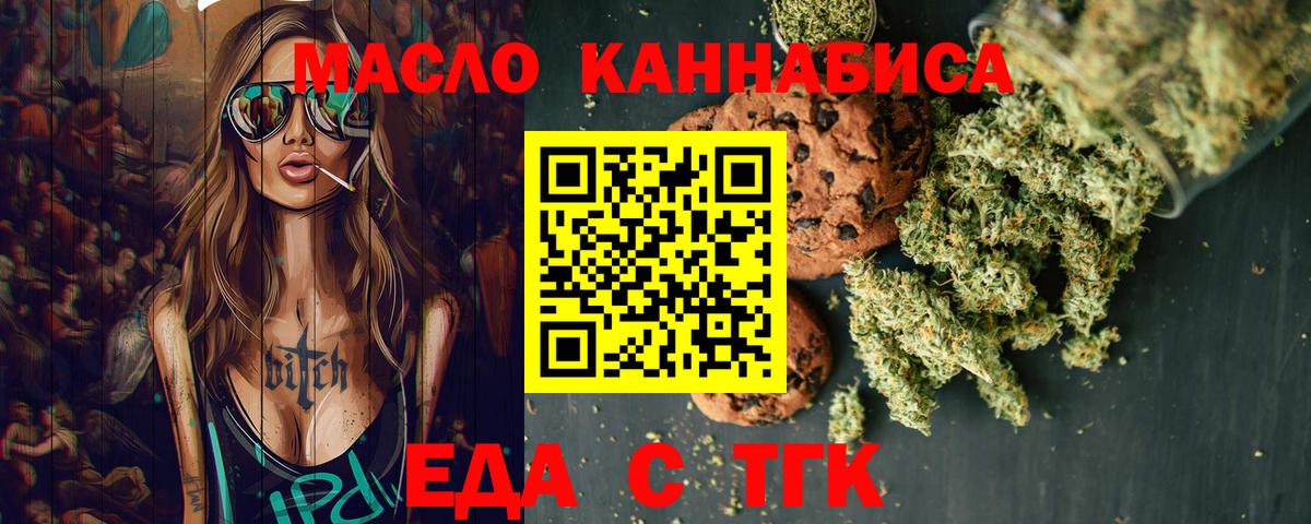Междуреченск  Cannafood конопля  Вход с VPN 