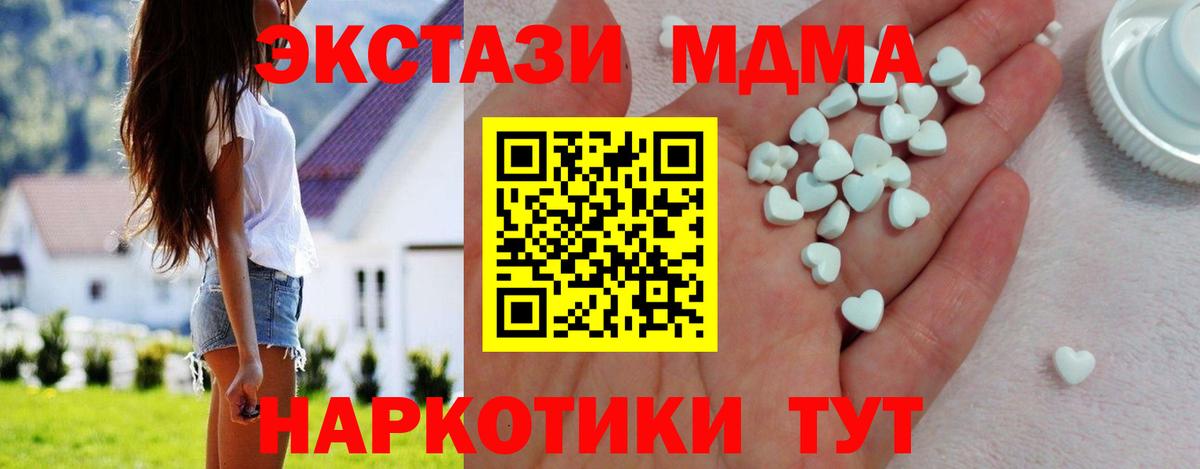 Ecstasy XTC  Вход с VPN  kraken ССЫЛКА  Междуреченск  Ecstasy Cube  наркота 