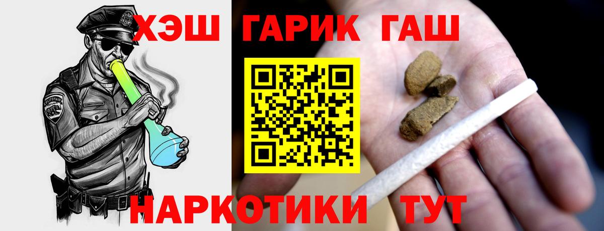 ГАШИШ ice o lator  ГАШ ice o lator  Междуреченск  Вход с VPN 