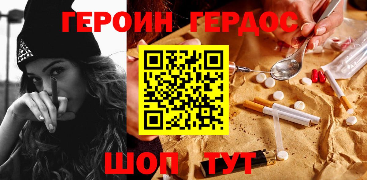 Междуреченск  Героин герыч  Вход с VPN 