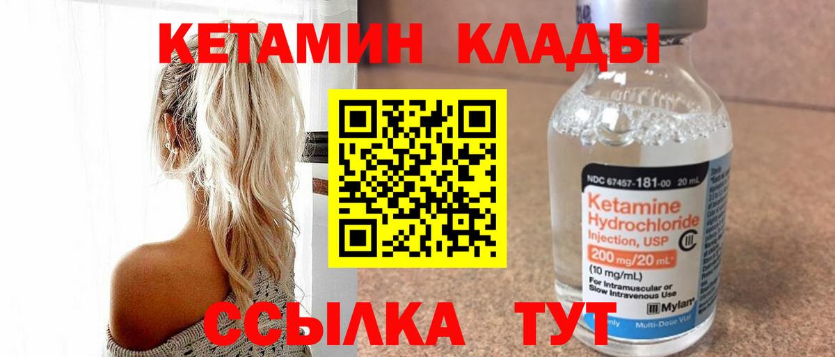 Междуреченск  Кетамин ketamine  Вход с VPN  Кетамин ketamine 