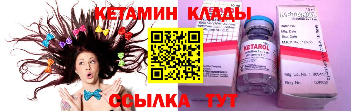КЕТАМИН VHQ Междуреченск