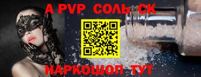 спайс Заводоуковск