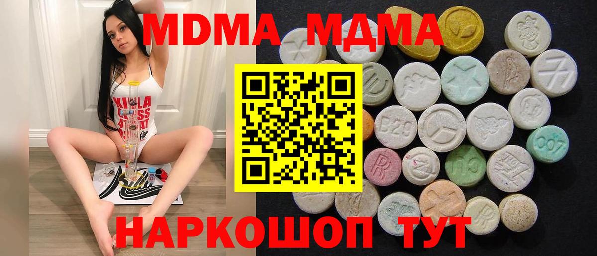 Междуреченск  МДМА молли  MDMA Molly  MDMA  Вход с VPN 