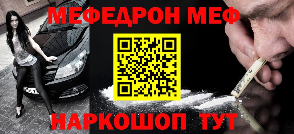 Междуреченск  МЯУ-МЯУ мука  МЯУ-МЯУ VHQ  Вход с VPN 
