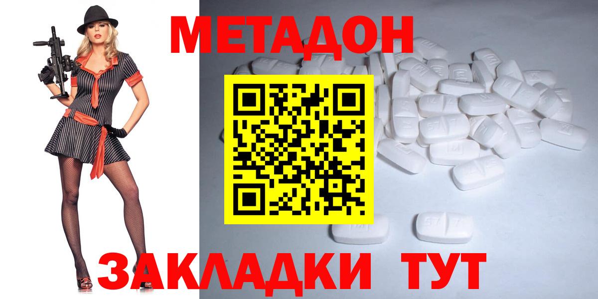 Метадон мёд  МЕТАДОН белоснежный  Вход с VPN  Междуреченск 