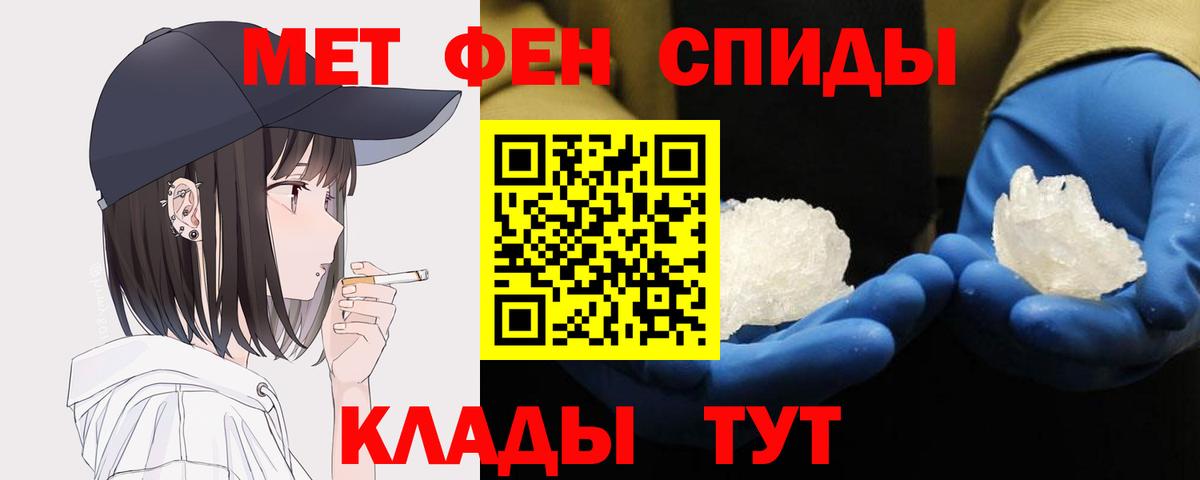 МЕТАМФЕТАМИН Декстрометамфетамин 99.9%  МЕТАМФЕТАМИН Декстрометамфетамин 99.9%  Вход с VPN  Междуреченск 
