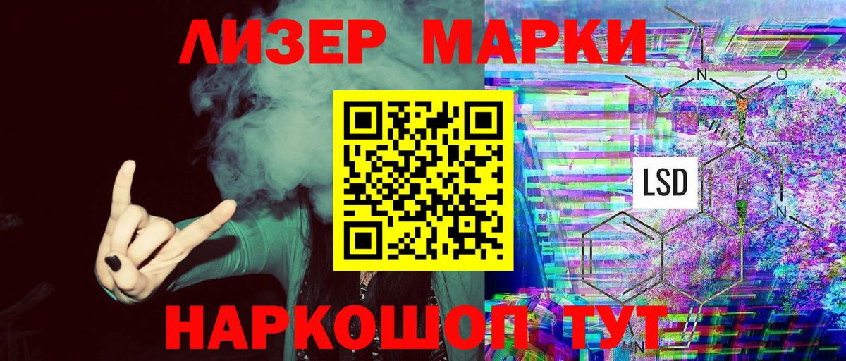 Наркотические марки 1,5мг  Наркотические марки 1,5мг  Междуреченск  Вход с VPN 